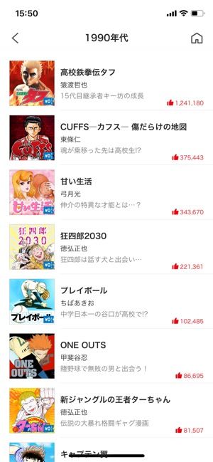 ヤンジャン　全話無料