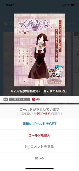 ヤンジャン　ゴールドで読む