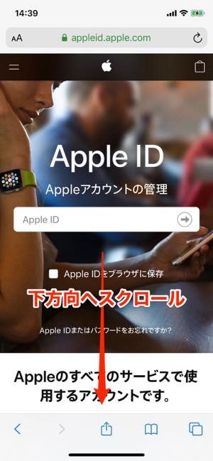 2. Apple公式サイトで新規作成