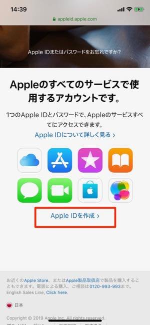 2. Apple公式サイトで新規作成