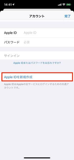 3. iTunes Store/App Storeで新規作成