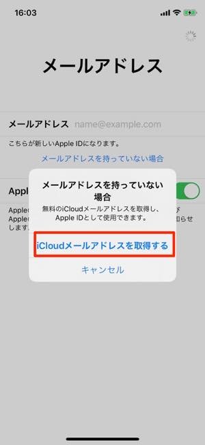 【解説】iPhoneの設定アプリ内でApple IDを新規作成する