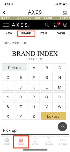 定期配信クーポンやセールを利用してお得にブランド品が購入できる 定期配信クーポンやセールを利用してお得にブランド品が購入できる