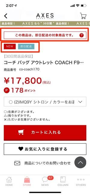 即日配送が魅力的、10000円以上の購入で送料も無料 即日配送が魅力的、10000円以上の購入で送料も無料