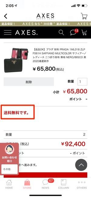 即日配送が魅力的、10000円以上の購入で送料も無料 即日配送が魅力的、10000円以上の購入で送料も無料
