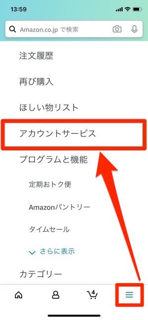 Amazonプライムビデオを解約 退会する方法と注意点 アプリオ