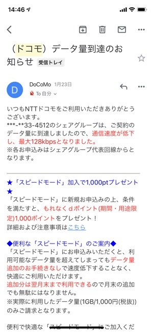 スマホの 通信速度制限 とは いつまで続くのか 解除や確認の方法 回避するための対策など アプリオ