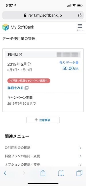 スマホの 通信速度制限 とは いつまで続くのか 解除や確認の方法 回避するための対策など アプリオ