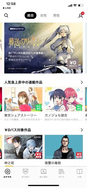 無料で全巻読み放題も マンガアプリおすすめ23選を比較 利用者数の人気ランキングも紹介 アプリオ