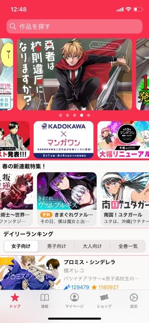無料で全巻読み放題も マンガアプリおすすめ23選を比較 利用者数の人気ランキングも紹介 アプリオ 無料で全巻読み放題も マンガアプリおすすめ23選を比較 利用者数の人気ランキングも紹介 アプリオ
