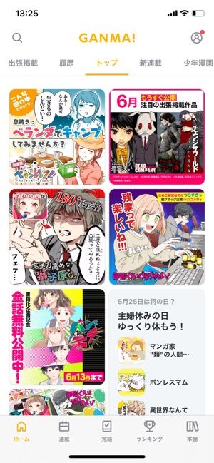 無料で全巻読み放題も マンガアプリおすすめ23選を比較 利用者数の人気ランキングも紹介 アプリオ 無料で全巻読み放題も マンガアプリおすすめ23選を比較 利用者数の人気ランキングも紹介 アプリオ