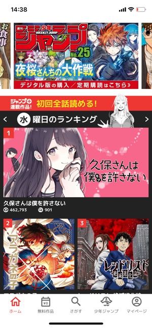 無料で全巻読み放題も マンガアプリおすすめ23選を比較 利用者数の人気ランキングも紹介 アプリオ 無料で全巻読み放題も マンガアプリおすすめ23選を比較 利用者数の人気ランキングも紹介 アプリオ