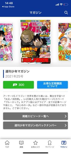 無料で全巻読み放題も マンガアプリおすすめ23選を比較 利用者数の人気ランキングも紹介 アプリオ 無料で全巻読み放題も マンガアプリおすすめ23選を比較 利用者数の人気ランキングも紹介 アプリオ