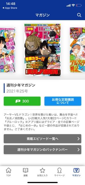 無料で全巻読み放題も マンガアプリおすすめ23選を比較 利用者数の人気ランキングも紹介 アプリオ