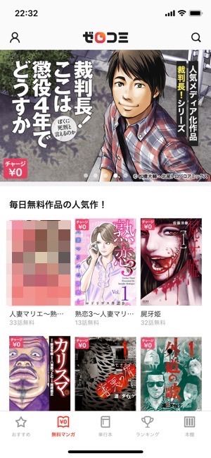 無料で全巻読み放題も マンガアプリおすすめ23選を比較 利用者数の人気ランキングも紹介 アプリオ