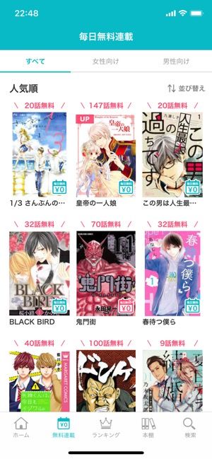 無料で全巻読み放題も マンガアプリおすすめ23選を比較 利用者数の人気ランキングも紹介 アプリオ