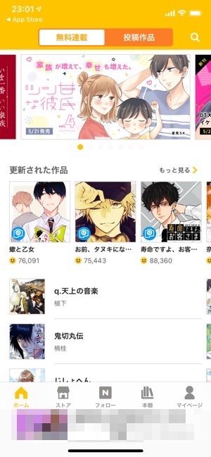 無料で全巻読み放題も マンガアプリおすすめ23選を比較 利用者数の人気ランキングも紹介 アプリオ