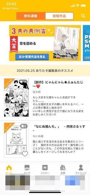 無料で全巻読み放題も マンガアプリおすすめ23選を比較 利用者数の人気ランキングも紹介 アプリオ