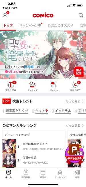 無料で全巻読み放題も マンガアプリおすすめ23選を比較 利用者数の人気ランキングも紹介 アプリオ