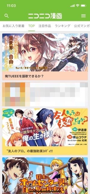 無料で全巻読み放題も マンガアプリおすすめ23選を比較 利用者数の人気ランキングも紹介 アプリオ