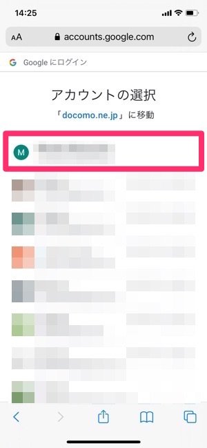 dアカウント google アカウントの選択 dアカウント google アカウントの選択