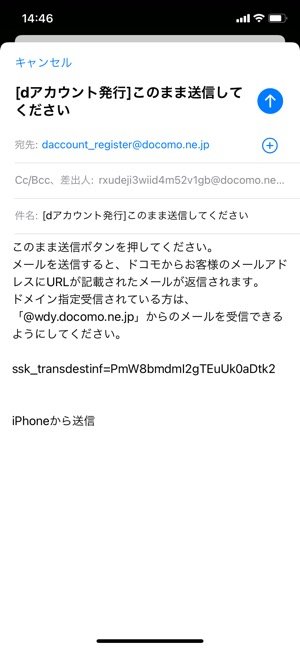 dアカウント 空メール送信 dアカウント 空メール送信