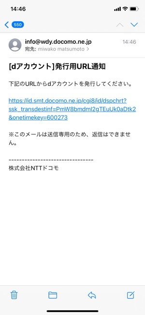 dアカウント 発行用URL dアカウント 発行用URL