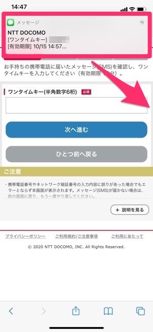 dアカウント ワンタイムキー dアカウント ワンタイムキー