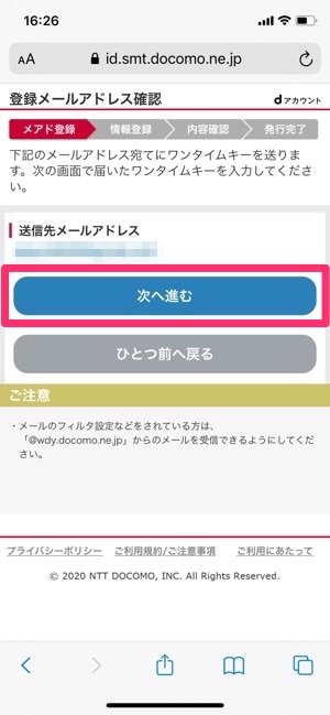 dアカウント 登録メールアドレス 次へ進む dアカウント 登録メールアドレス 次へ進む