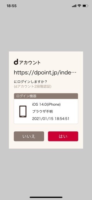 dアカウントメニュー 2段階認証 アプリ dアカウントメニュー 2段階認証 アプリ