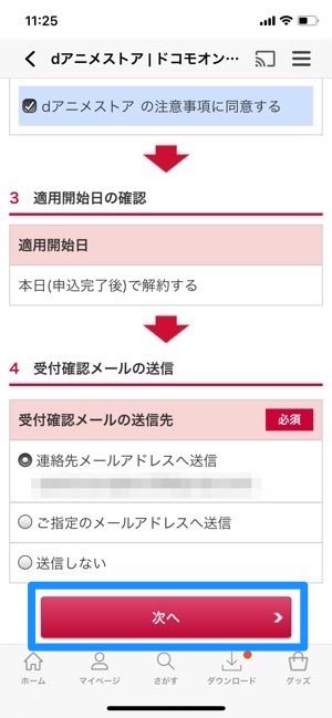 Dアニメストア を解約 退会する方法と注意点 Amazon版のやり方も解説 アプリオ Dアニメストア を解約 退会する方法と注意点 Amazon版のやり方も解説 アプリオ