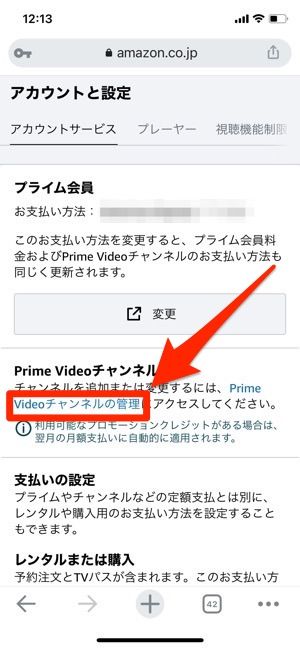 Dアニメストア を解約 退会する方法と注意点 Amazon版のやり方も解説 アプリオ