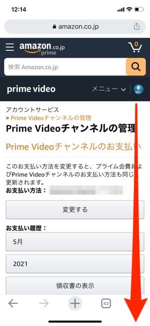 Dアニメストア を解約 退会する方法と注意点 Amazon版のやり方も解説 アプリオ