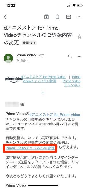 Dアニメストア を解約 退会する方法と注意点 Amazon版のやり方も解説 アプリオ