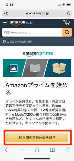 Dアニメストア に無料で新規登録 入会 する方法 アプリオ