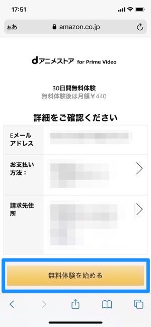 Dアニメストア に無料で新規登録 入会 する方法 アプリオ Dアニメストア に無料で新規登録 入会 する方法 アプリオ