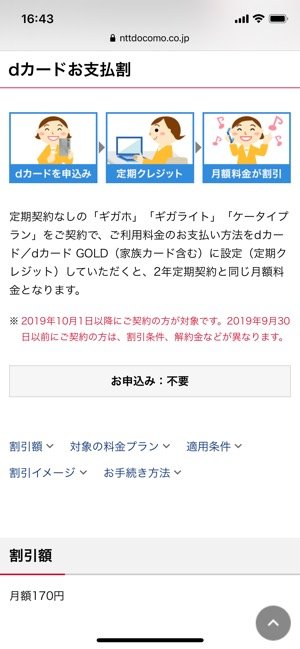 D払いで使うクレジットカードは Dカード がおすすめの理由 アプリオ D払いで使うクレジットカードは Dカード がおすすめの理由 アプリオ