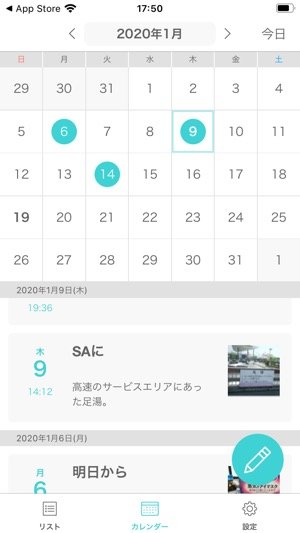 日記帳アプリ おすすめ鉄板まとめ Iphone Android アプリオ 日記帳アプリ おすすめ鉄板まとめ Iphone Android アプリオ