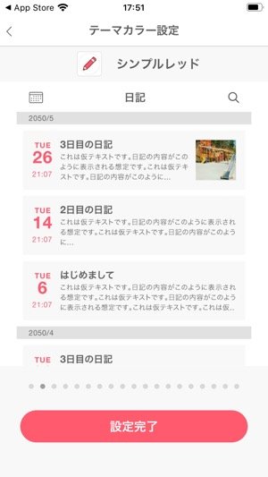日記帳アプリ おすすめ鉄板まとめ Iphone Android アプリオ 日記帳アプリ おすすめ鉄板まとめ Iphone Android アプリオ
