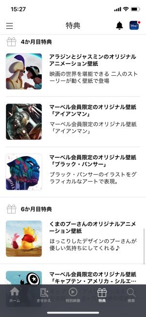 Disney ディズニープラス を解約 退会する方法と注意点 アプリオ