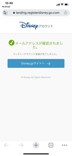 Disney ディズニープラス に無料で登録 入会する方法 アプリオ