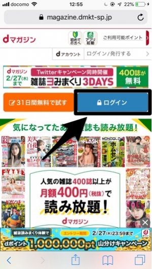 Dマガジンを解約 退会する方法と注意点 アプリオ