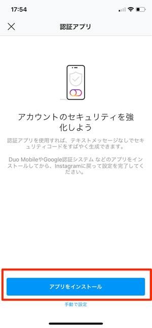 インスタグラムの乗っ取り防止 二段階認証 ログインを設定する方法 リカバリーコードや認証アプリの使い方も アプリオ インスタグラムの乗っ取り防止 二段階認証 ログインを設定する方法 リカバリーコードや認証アプリの使い方も アプリオ