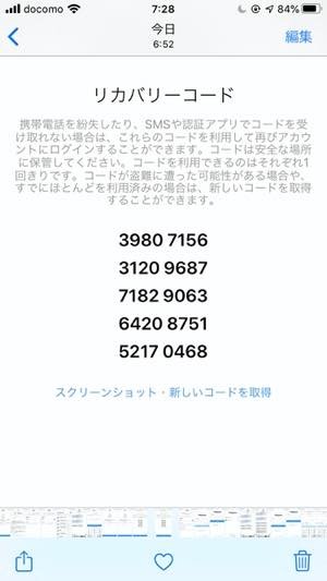 インスタグラムの乗っ取り防止 二段階認証 ログインを設定する方法 リカバリーコードや認証アプリの使い方も アプリオ