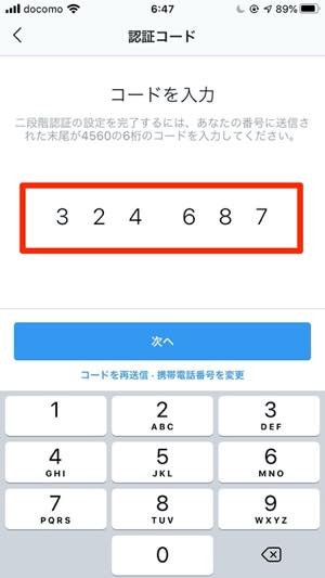 インスタグラムの乗っ取り防止 二段階認証 ログインを設定する方法 リカバリーコードや認証アプリの使い方も アプリオ