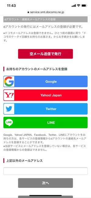 dTV dアカウント発行 dTV dアカウント発行