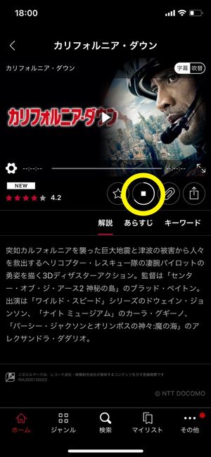 Dtvで動画をダウンロード オフライン再生する方法 削除する方法や注意点も合わせて解説 アプリオ Dtvで動画をダウンロード オフライン再生する方法 削除する方法や注意点も合わせて解説 アプリオ