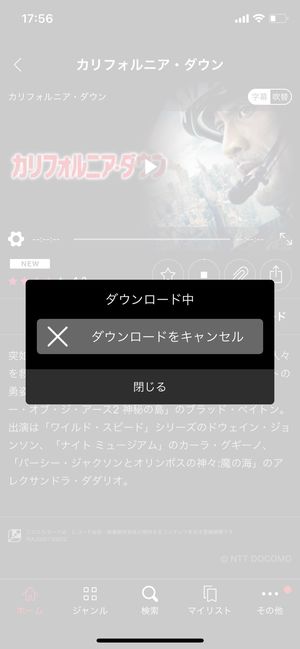 Dtvで動画をダウンロード オフライン再生する方法 削除する方法や注意点も合わせて解説 アプリオ Dtvで動画をダウンロード オフライン再生する方法 削除する方法や注意点も合わせて解説 アプリオ