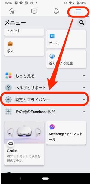 Facebookアカウントを削除(退会)する方法 Facebookアカウントを削除(退会)する方法