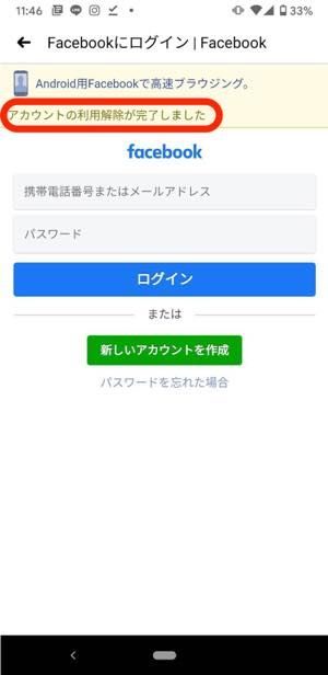 利用解除 利用解除